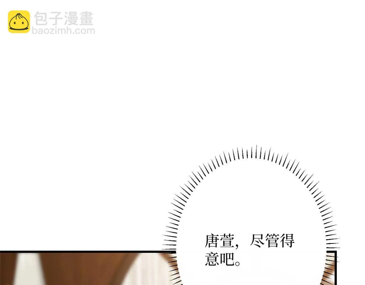 第297话 股东大会 第113页