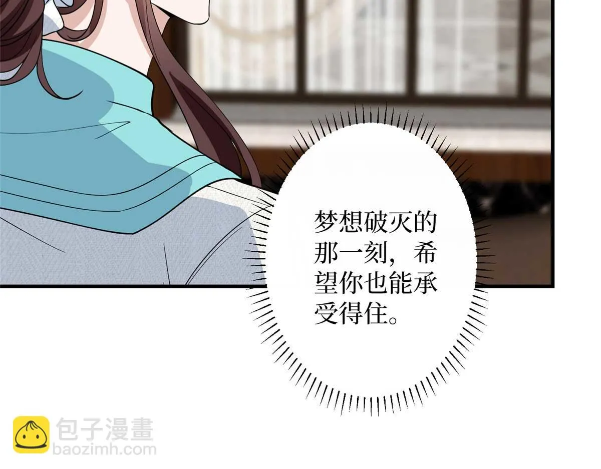 第297话 股东大会 第116页