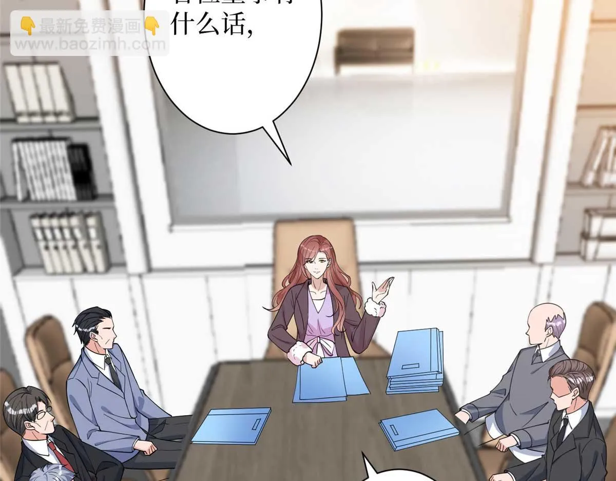 第297话 股东大会 第122页