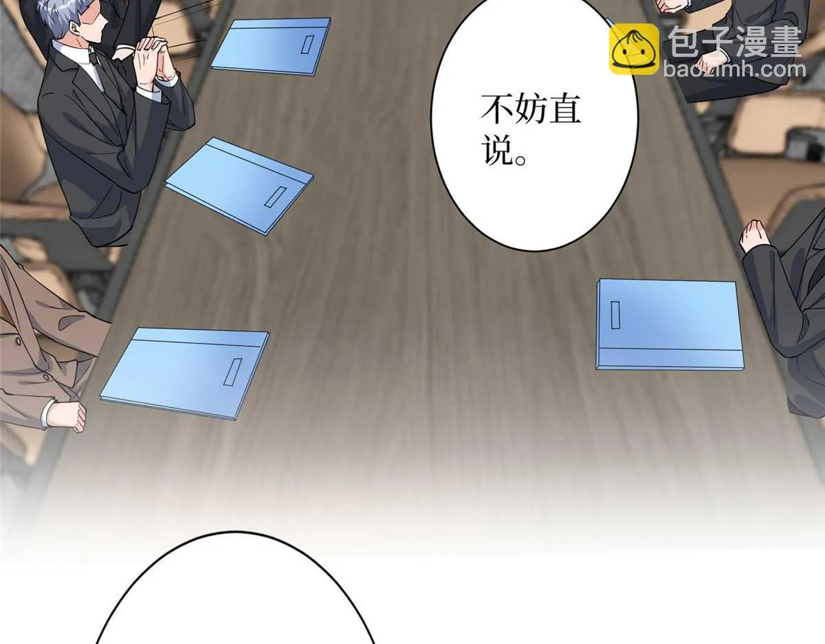 第297话 股东大会 第123页