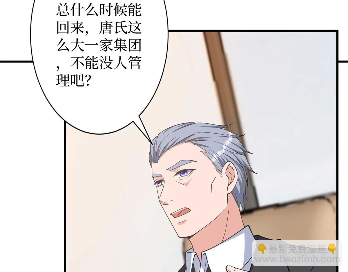第297话 股东大会 第125页