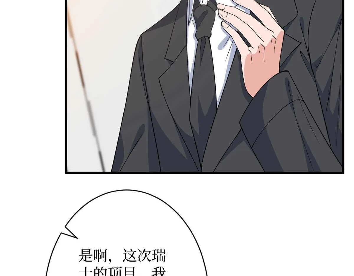 第297话 股东大会 第126页