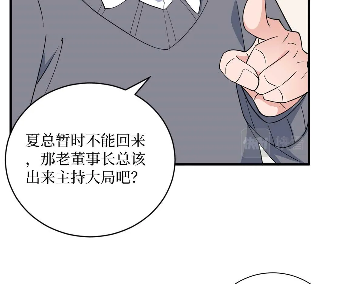 第297话 股东大会 第131页
