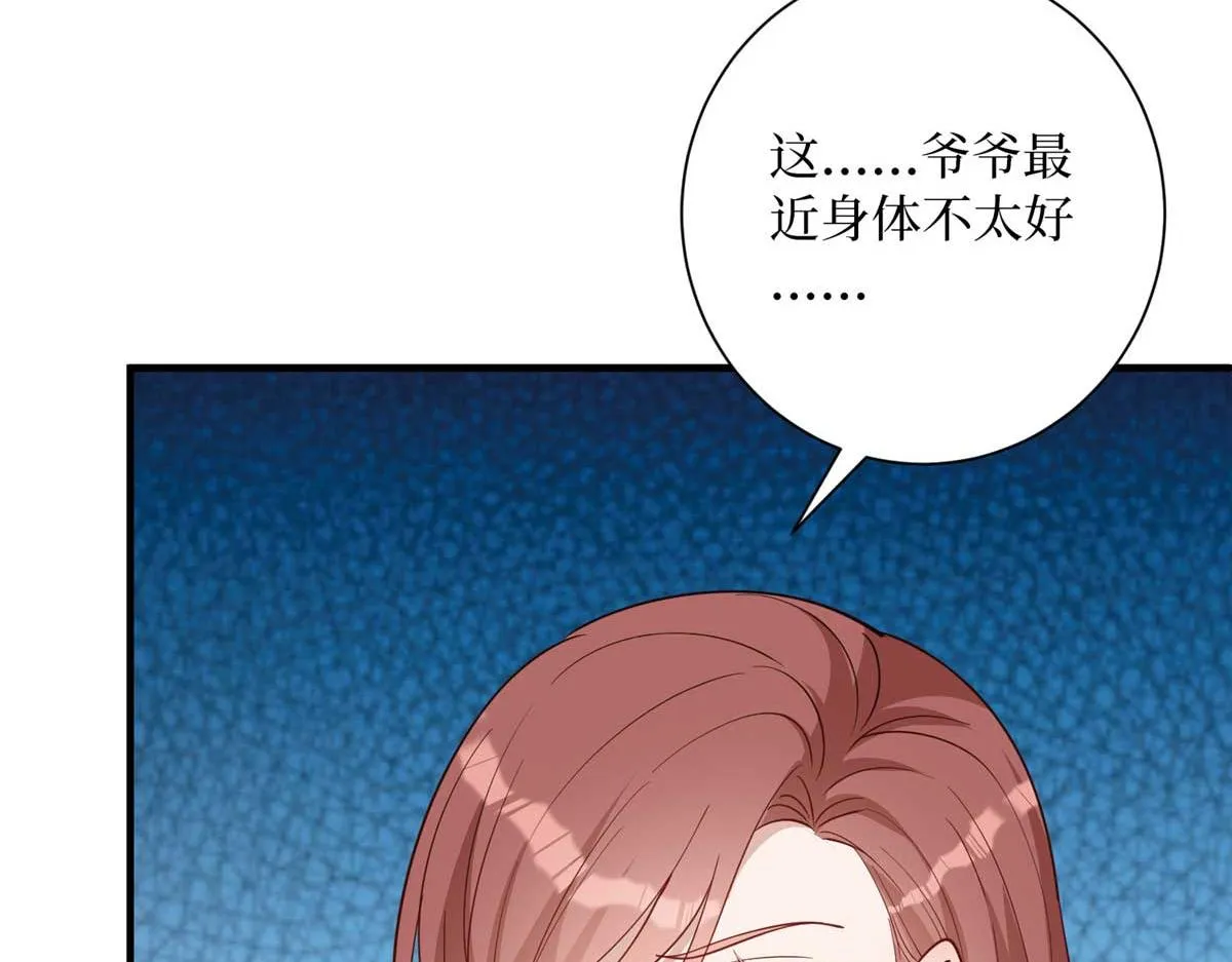 第297话 股东大会 第132页