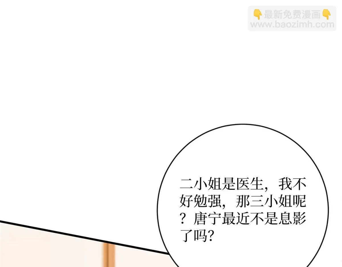 第297话 股东大会 第135页