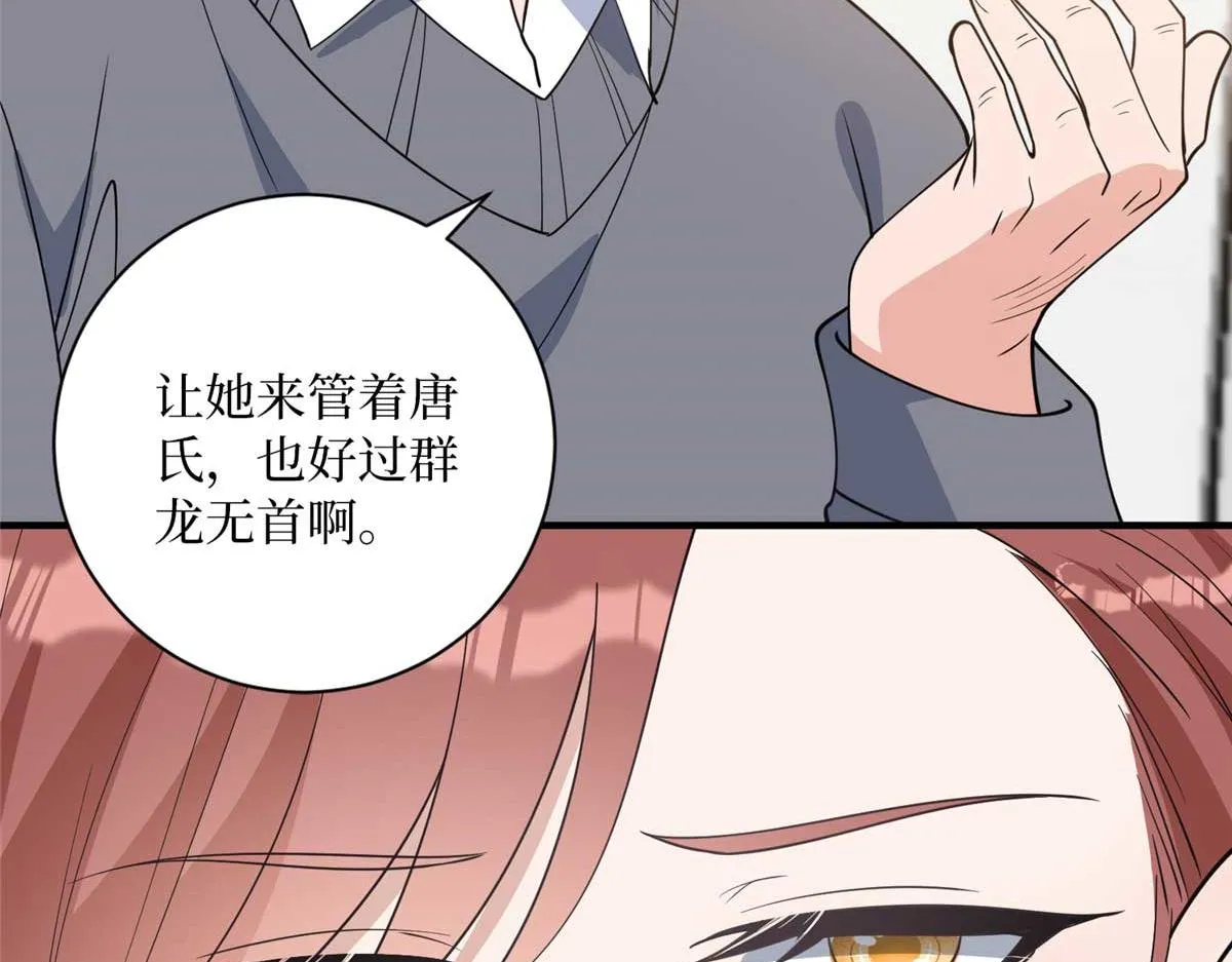 第297话 股东大会 第138页
