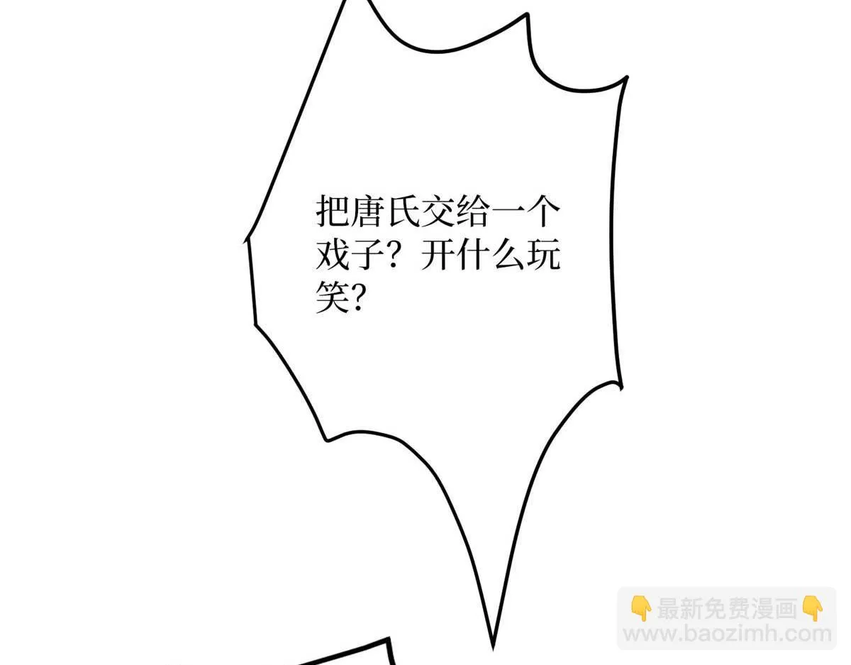 第297话 股东大会 第141页