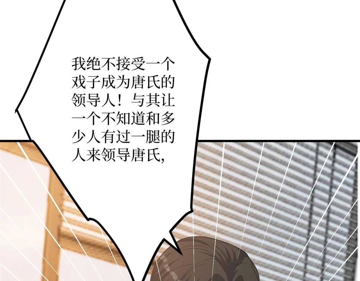第297话 股东大会 第143页