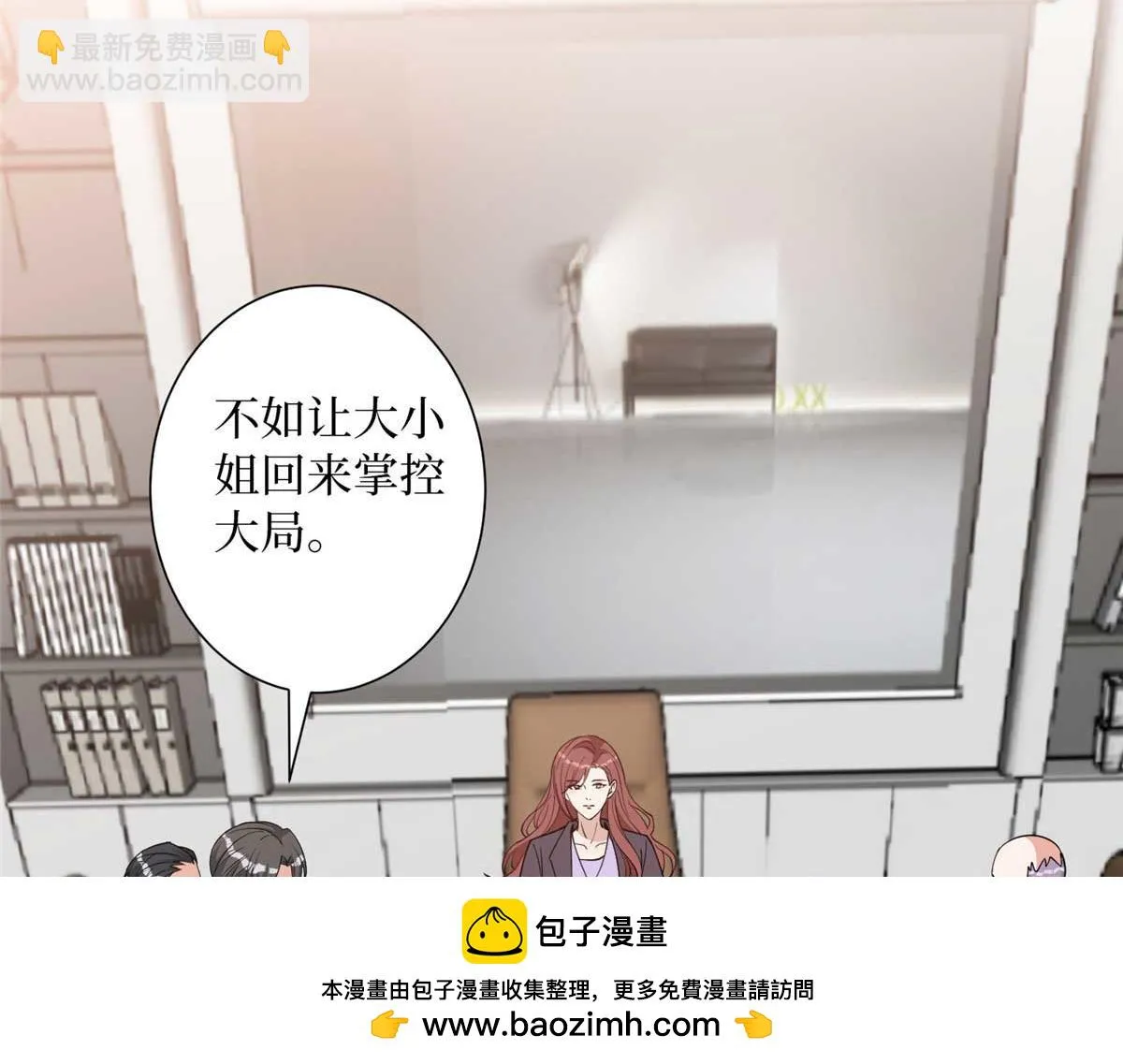 第297话 股东大会 第150页