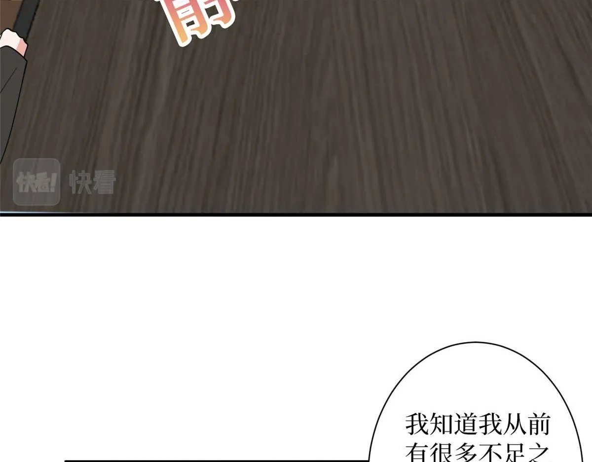 第297话 股东大会 第153页