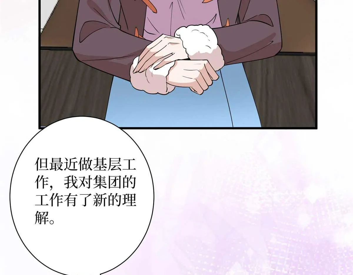 第297话 股东大会 第156页