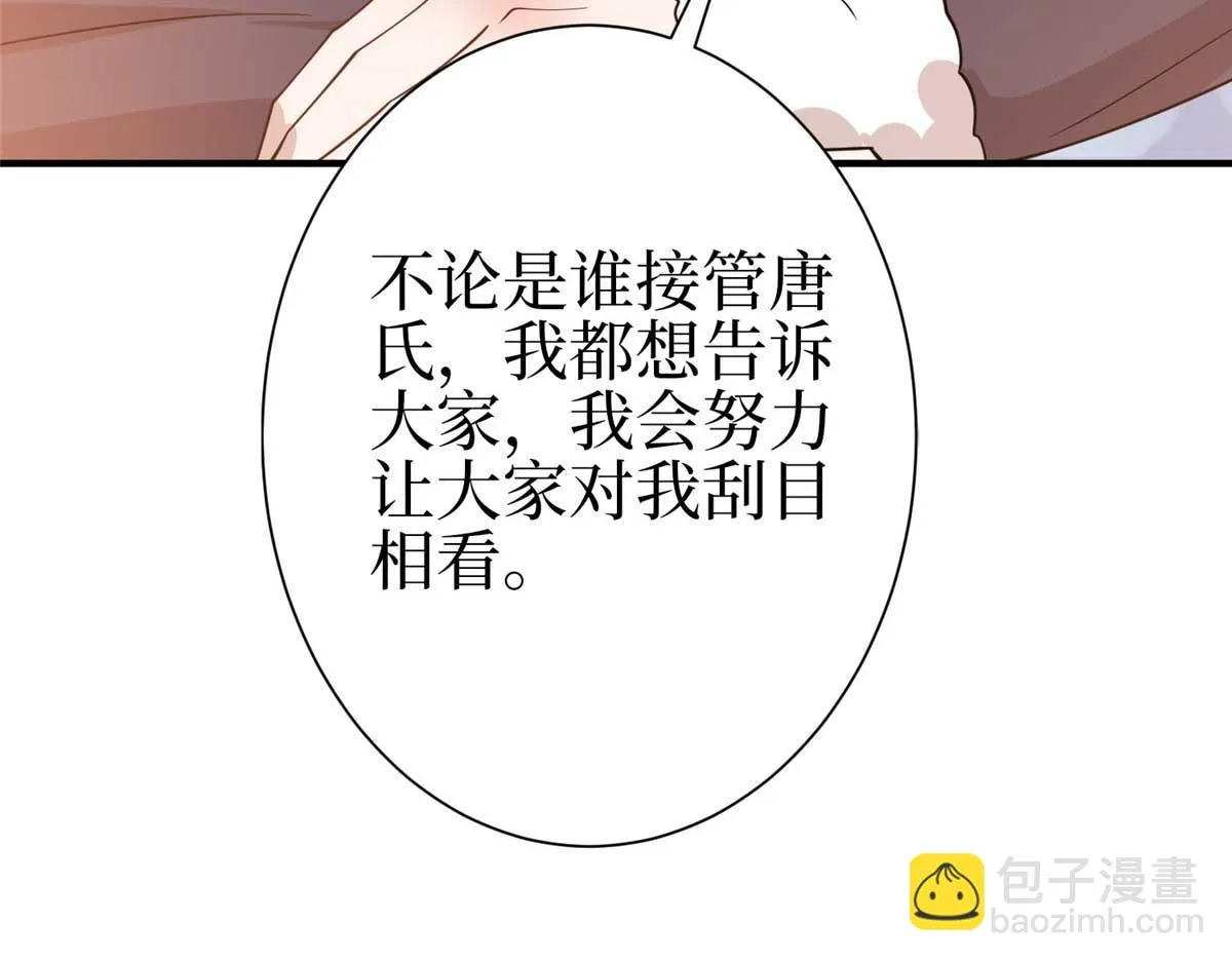 第297话 股东大会 第161页