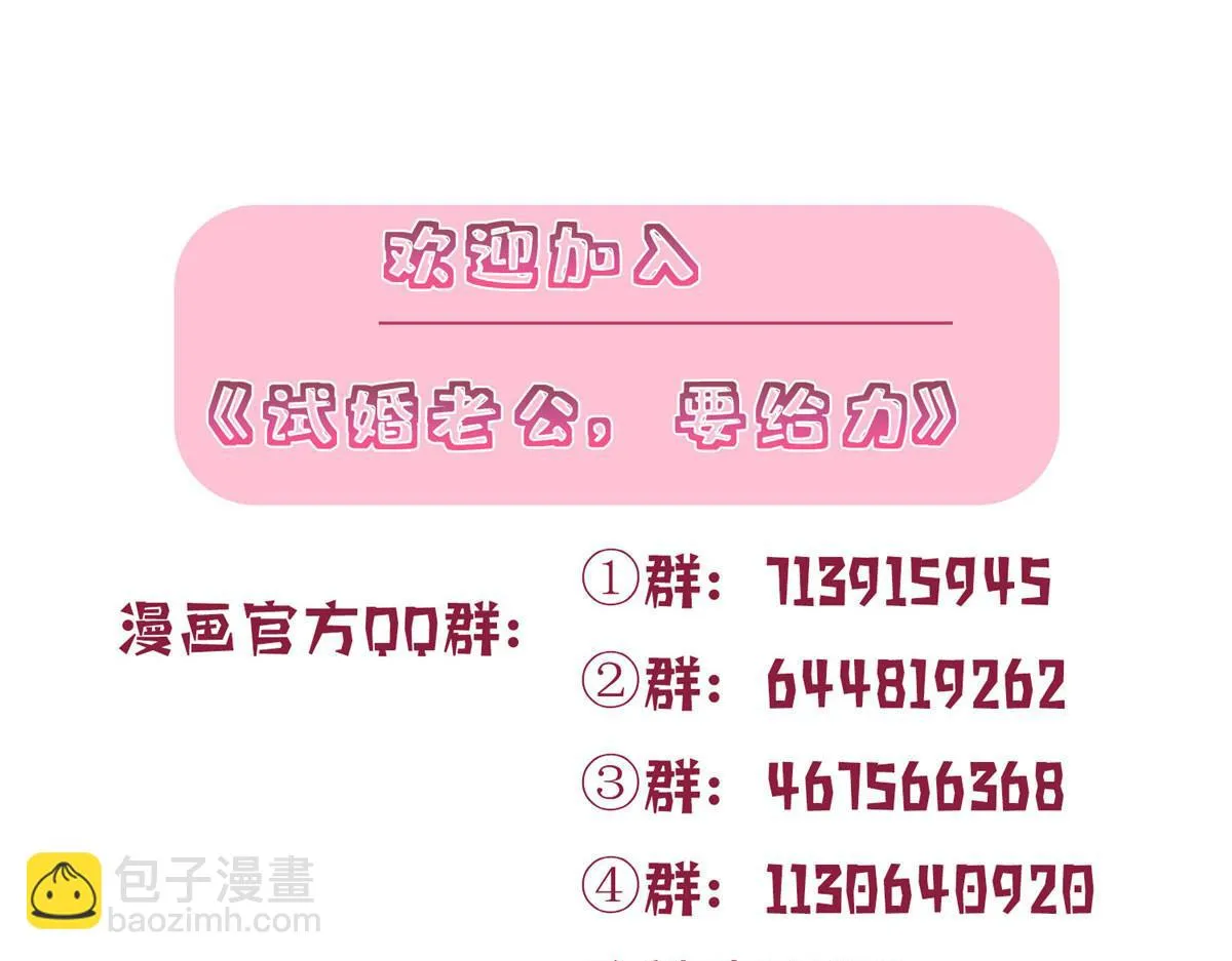 第297话 股东大会 第166页