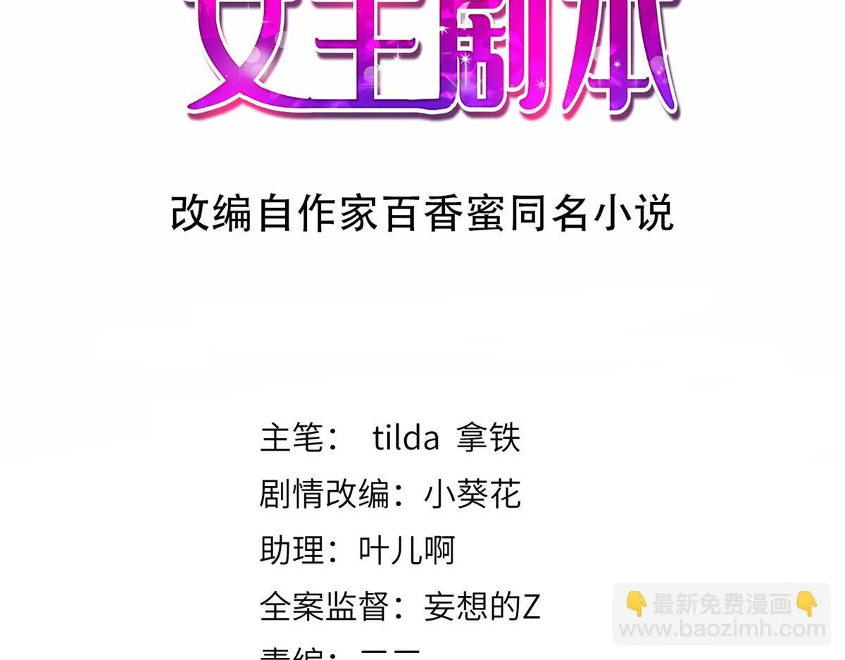 第298话 挽回合作方 第3页