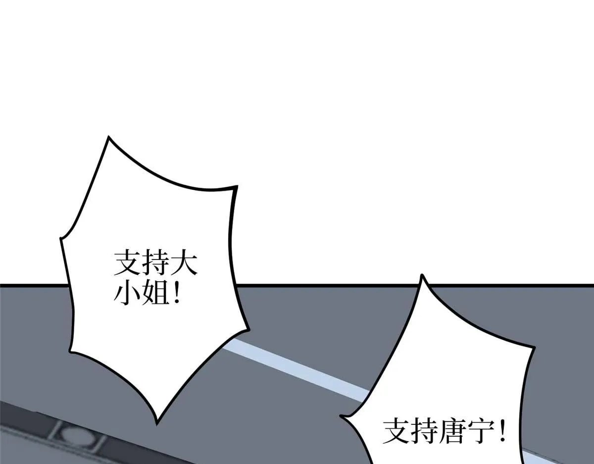 第298话 挽回合作方 第5页