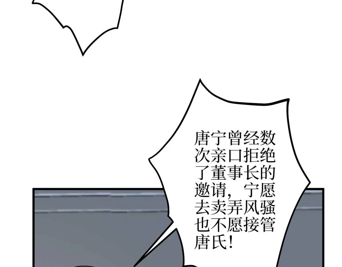 第298话 挽回合作方 第9页