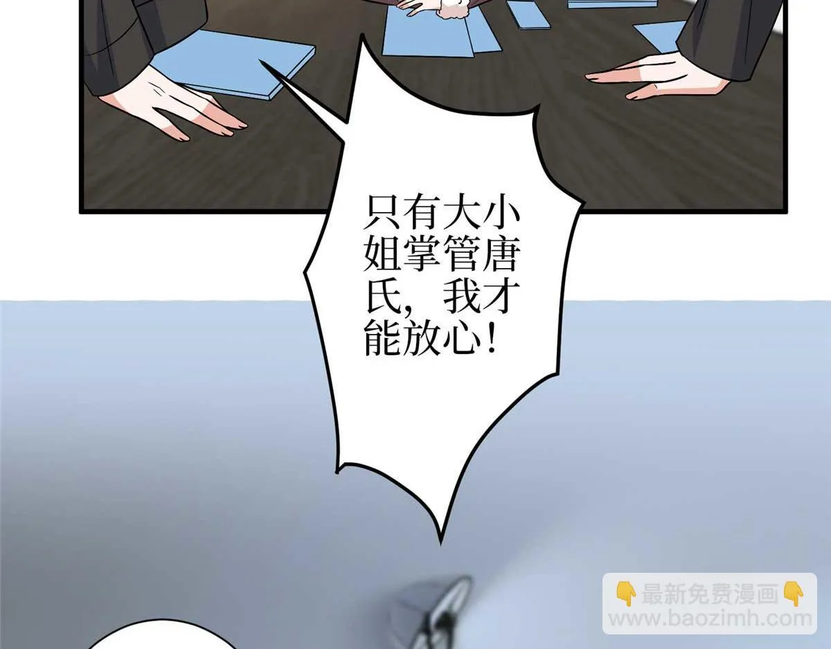 第298话 挽回合作方 第12页
