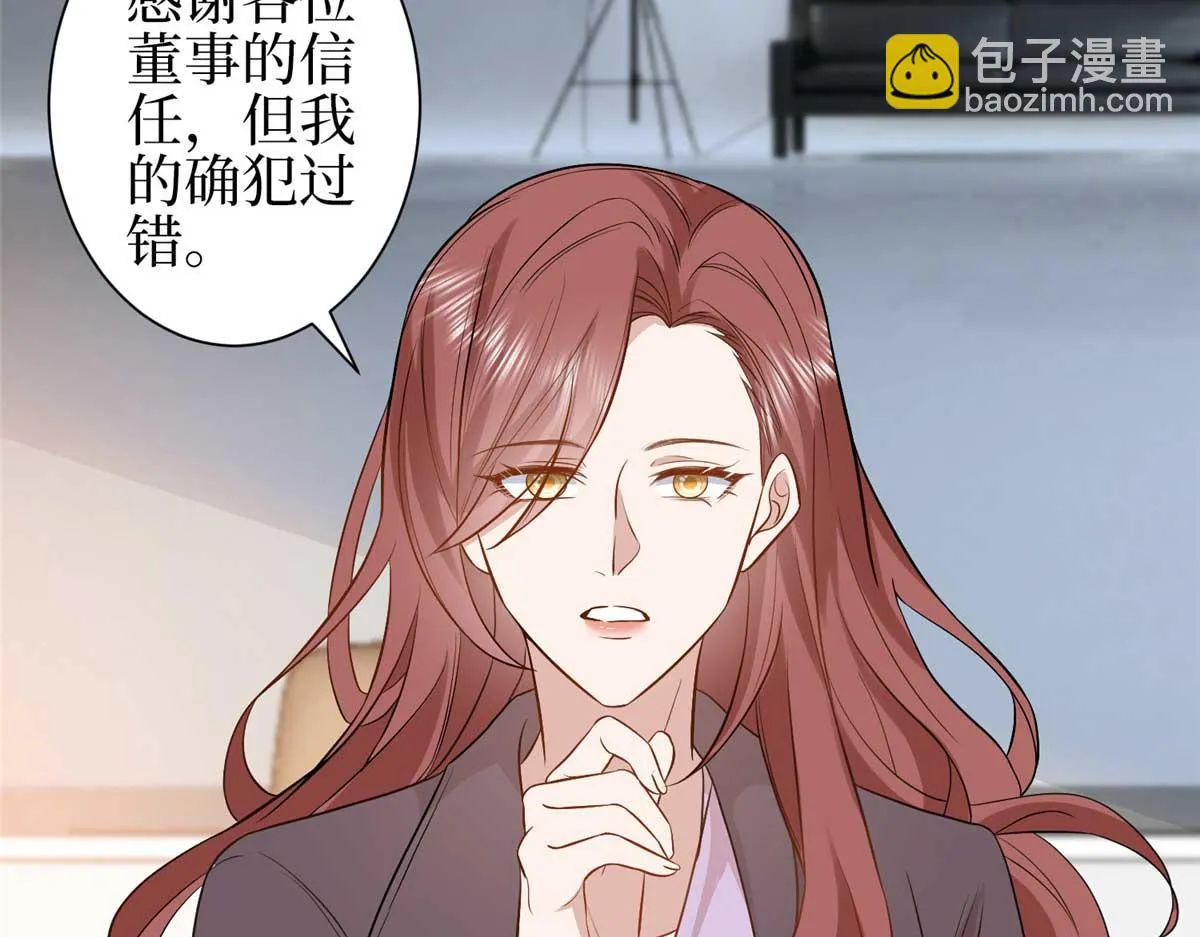 第298话 挽回合作方 第14页