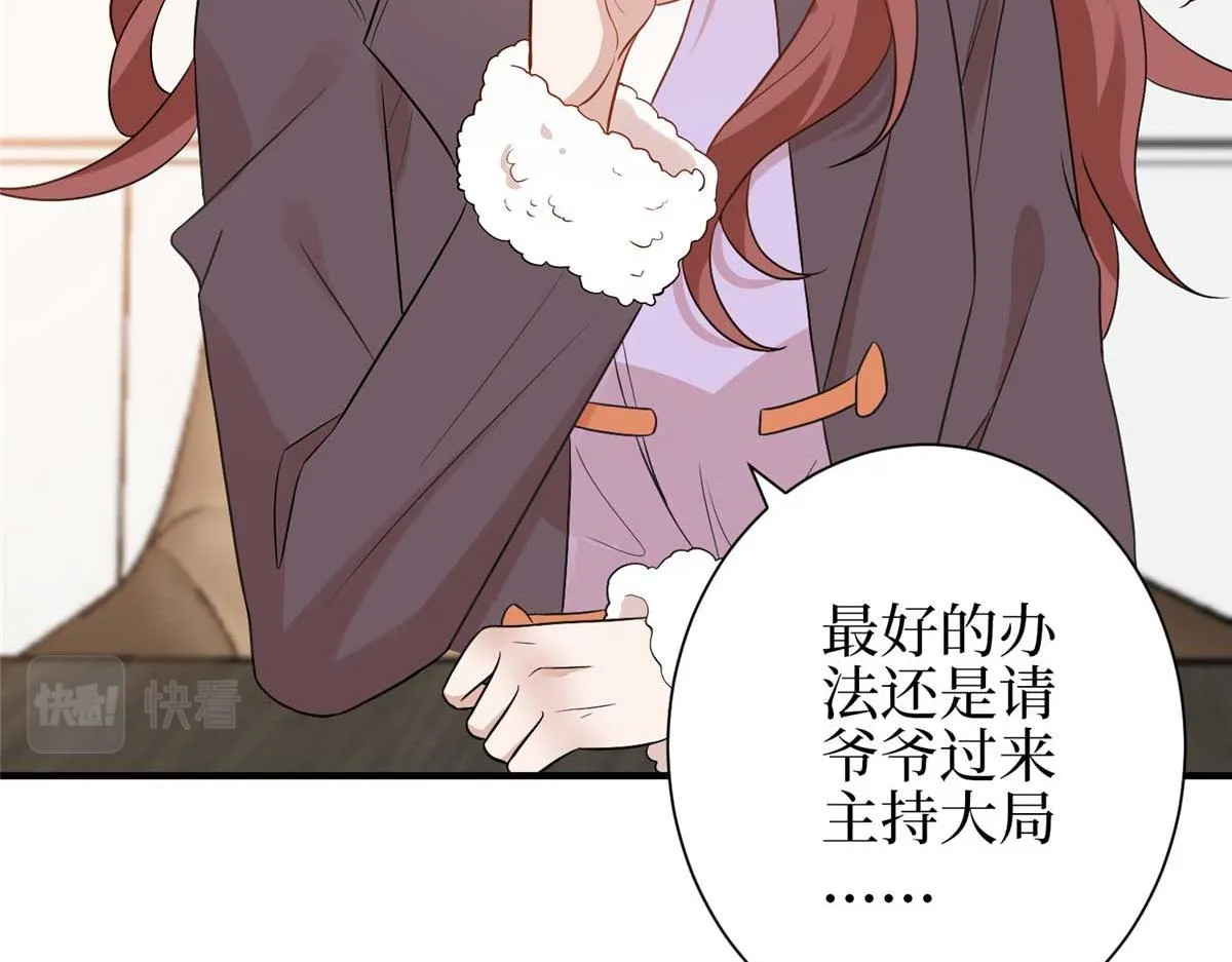 第298话 挽回合作方 第15页