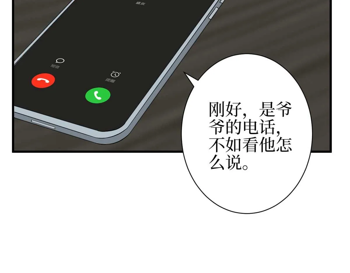 第298话 挽回合作方 第18页