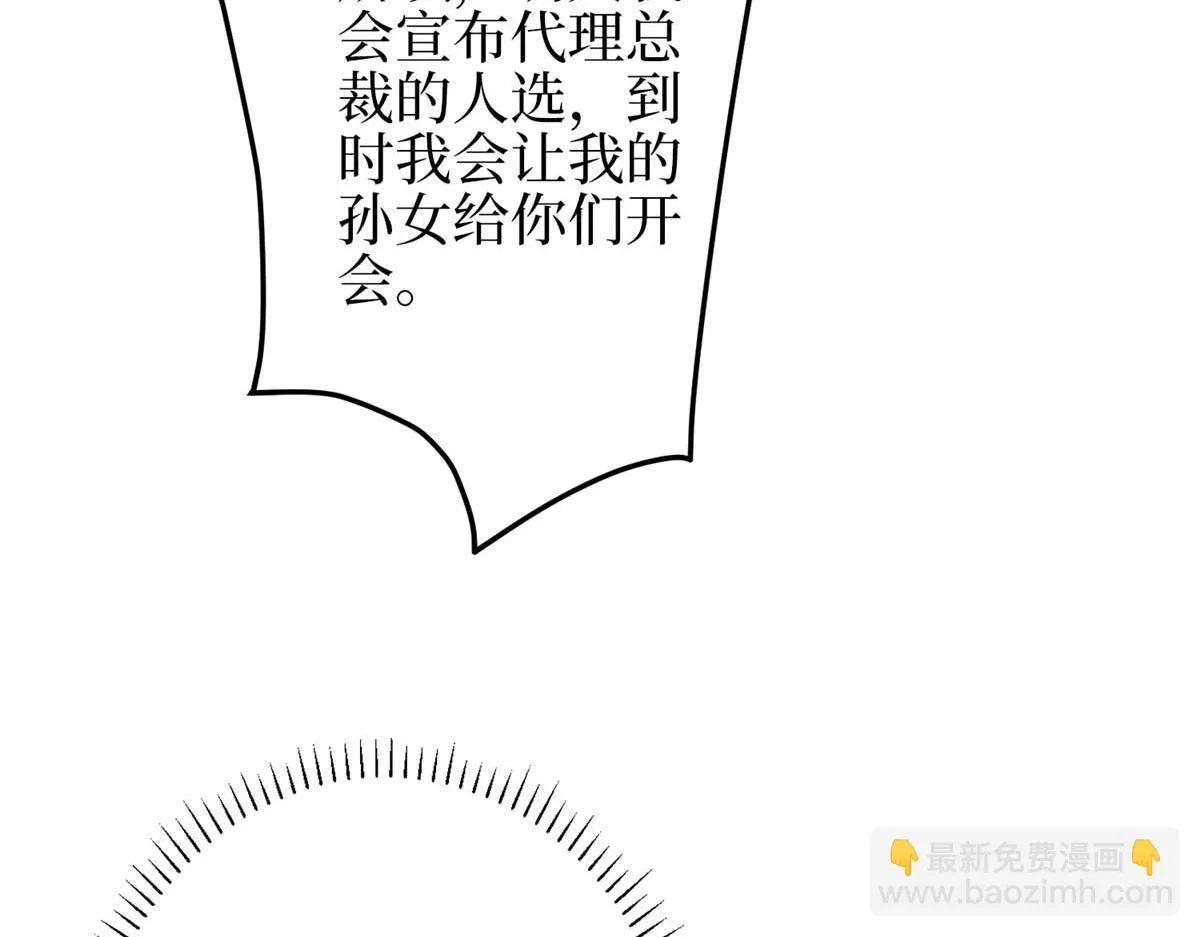第298话 挽回合作方 第24页
