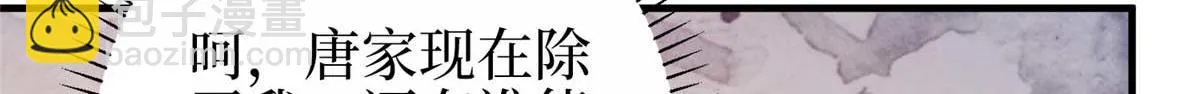 第298话 挽回合作方 第25页