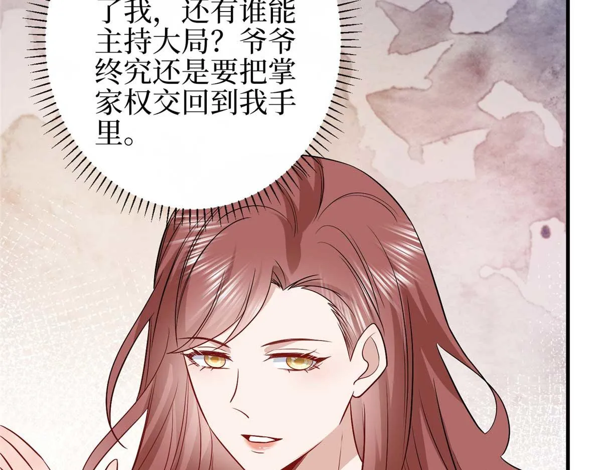 第298话 挽回合作方 第26页