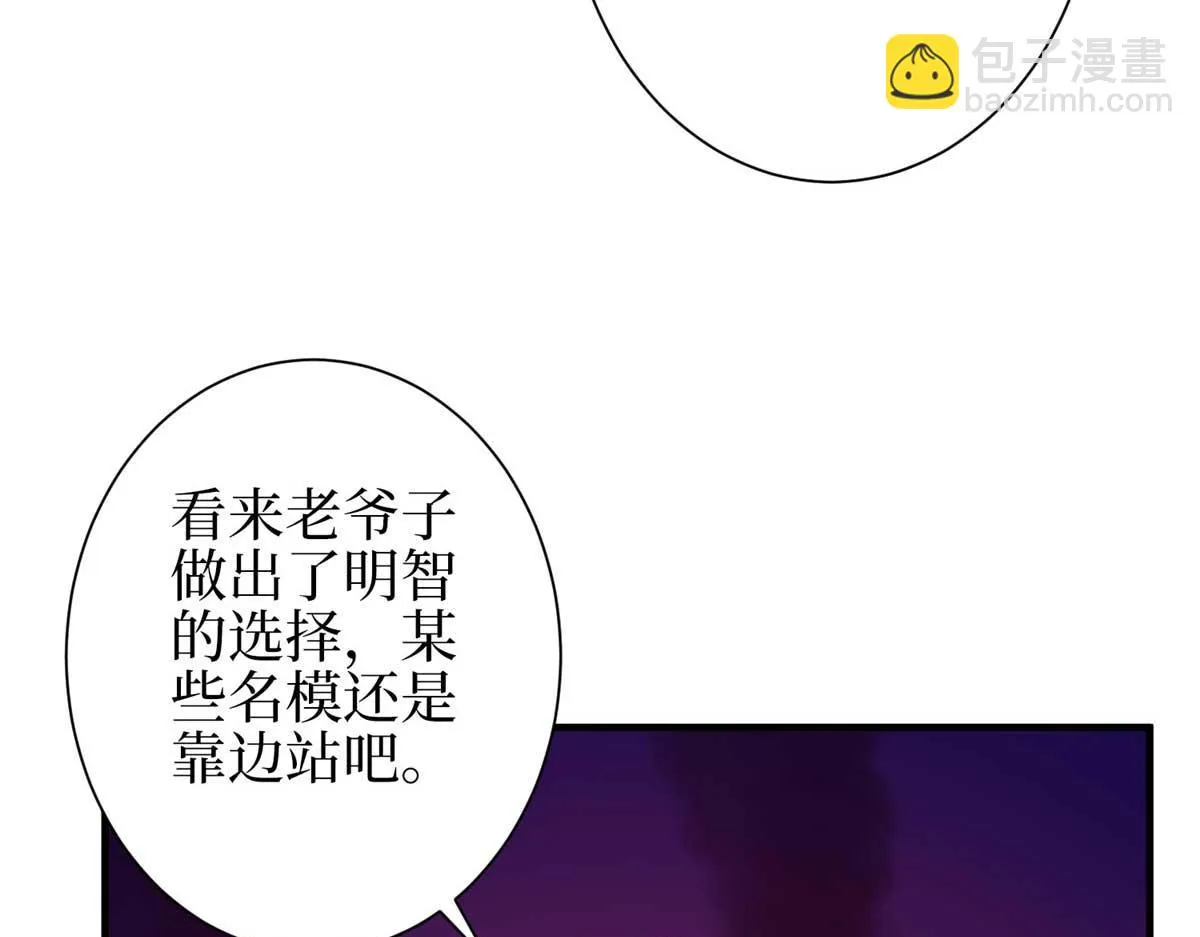 第298话 挽回合作方 第29页