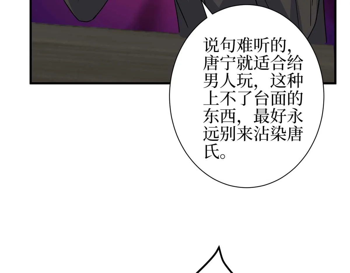 第298话 挽回合作方 第32页