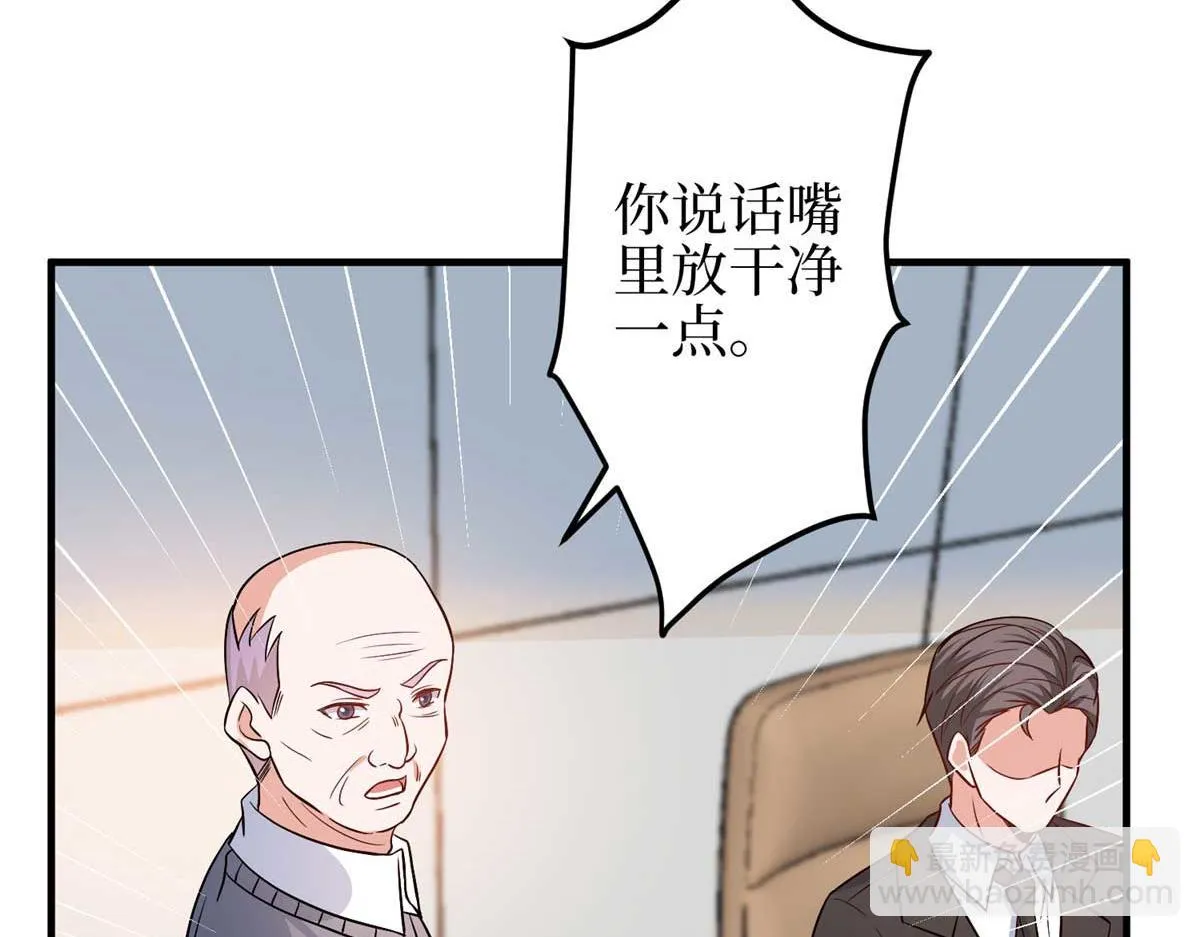 第298话 挽回合作方 第33页