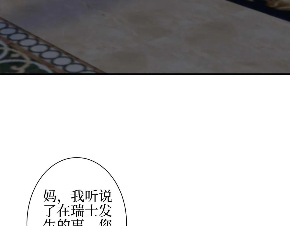 第298话 挽回合作方 第42页