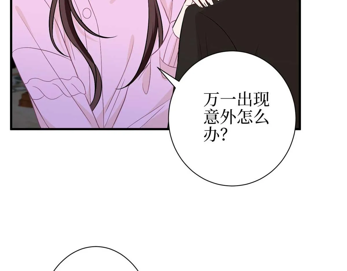 第298话 挽回合作方 第45页