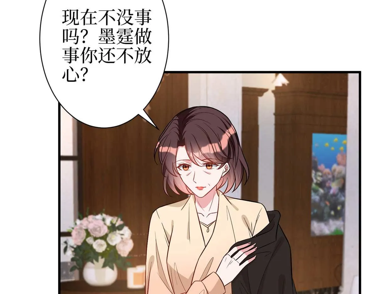 第298话 挽回合作方 第47页