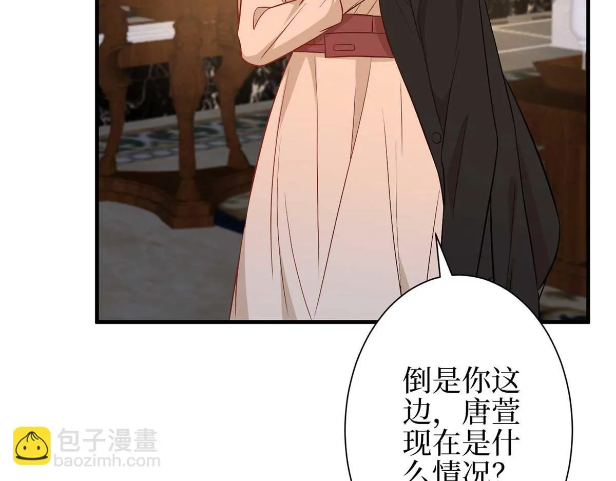 第298话 挽回合作方 第48页