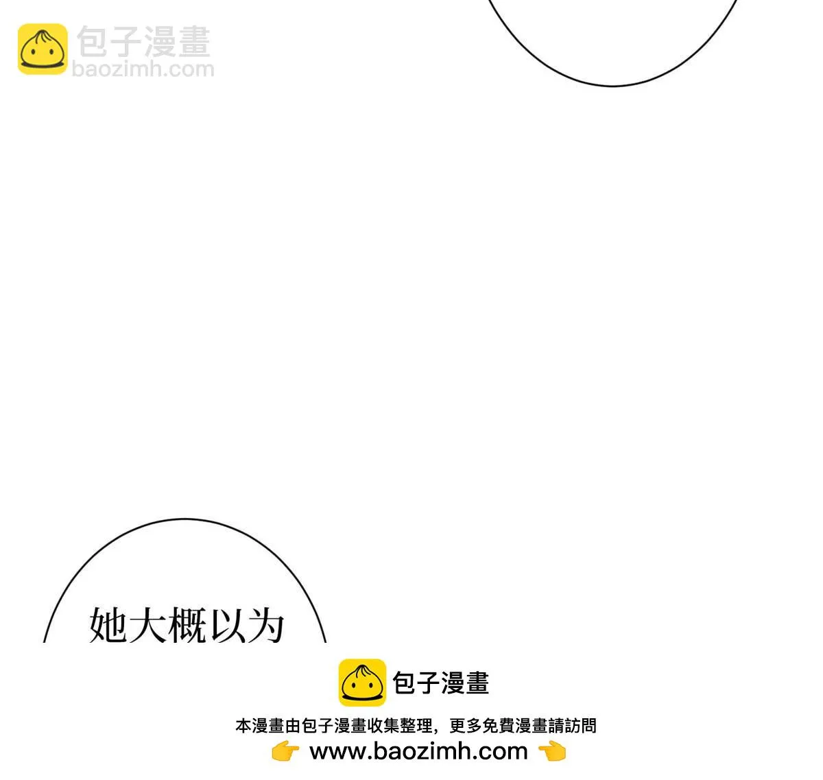 第298话 挽回合作方 第50页