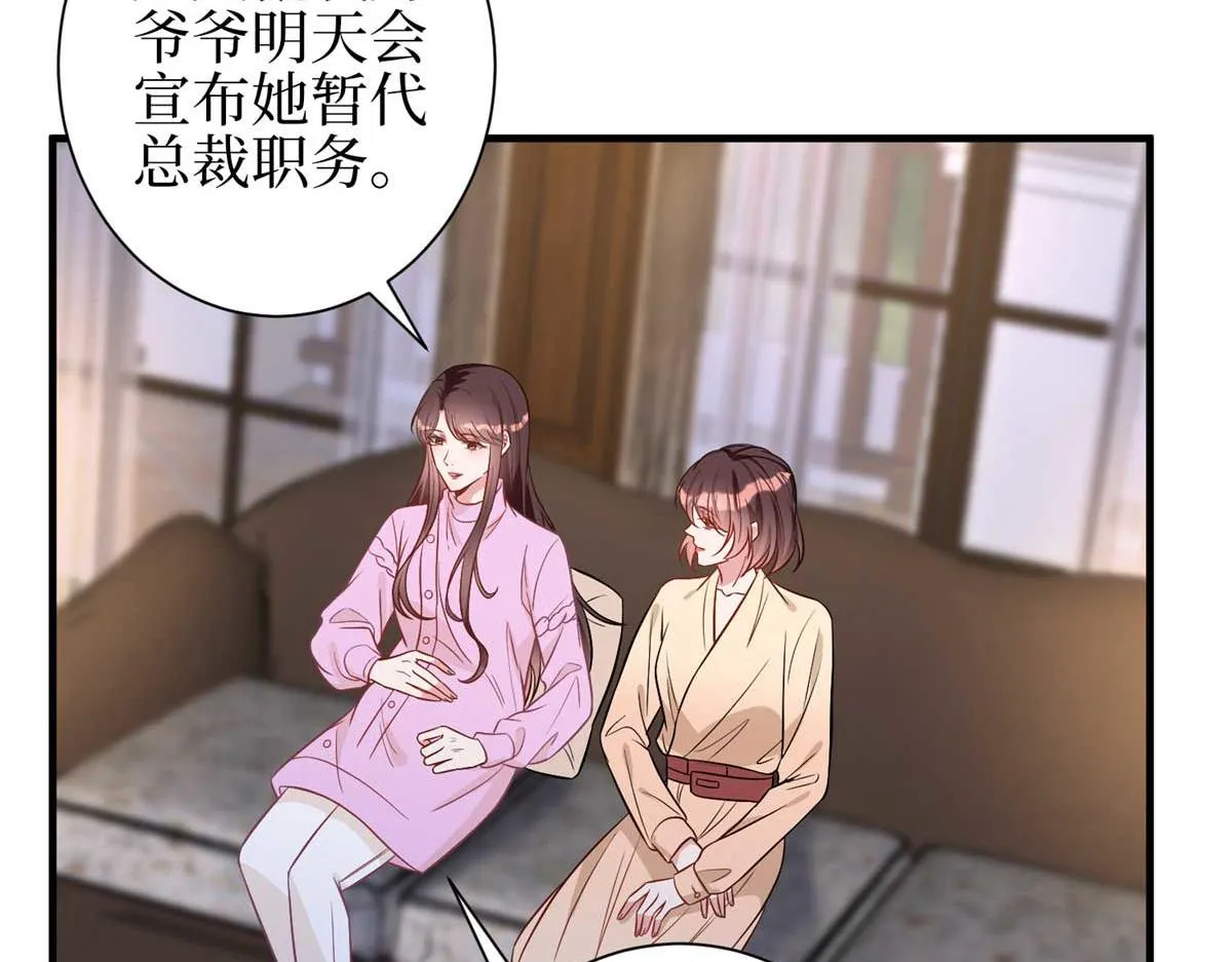 第298话 挽回合作方 第51页