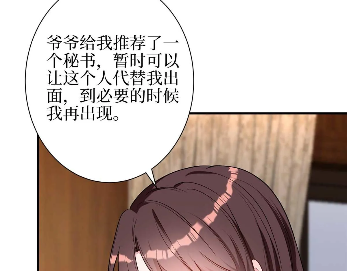 第298话 挽回合作方 第57页