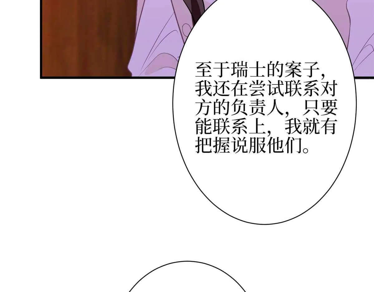 第298话 挽回合作方 第60页