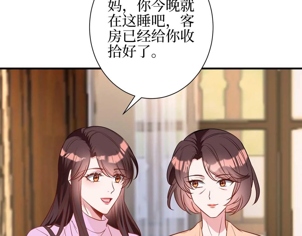 第298话 挽回合作方 第62页