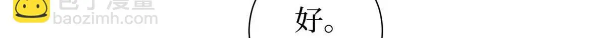 第298话 挽回合作方 第64页