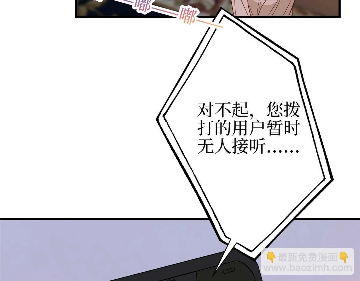 第298话 挽回合作方 第68页