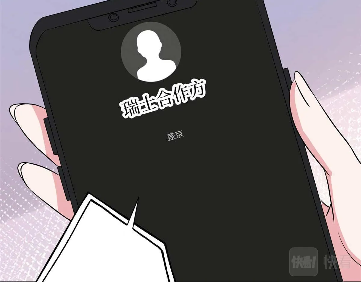 第298话 挽回合作方 第69页