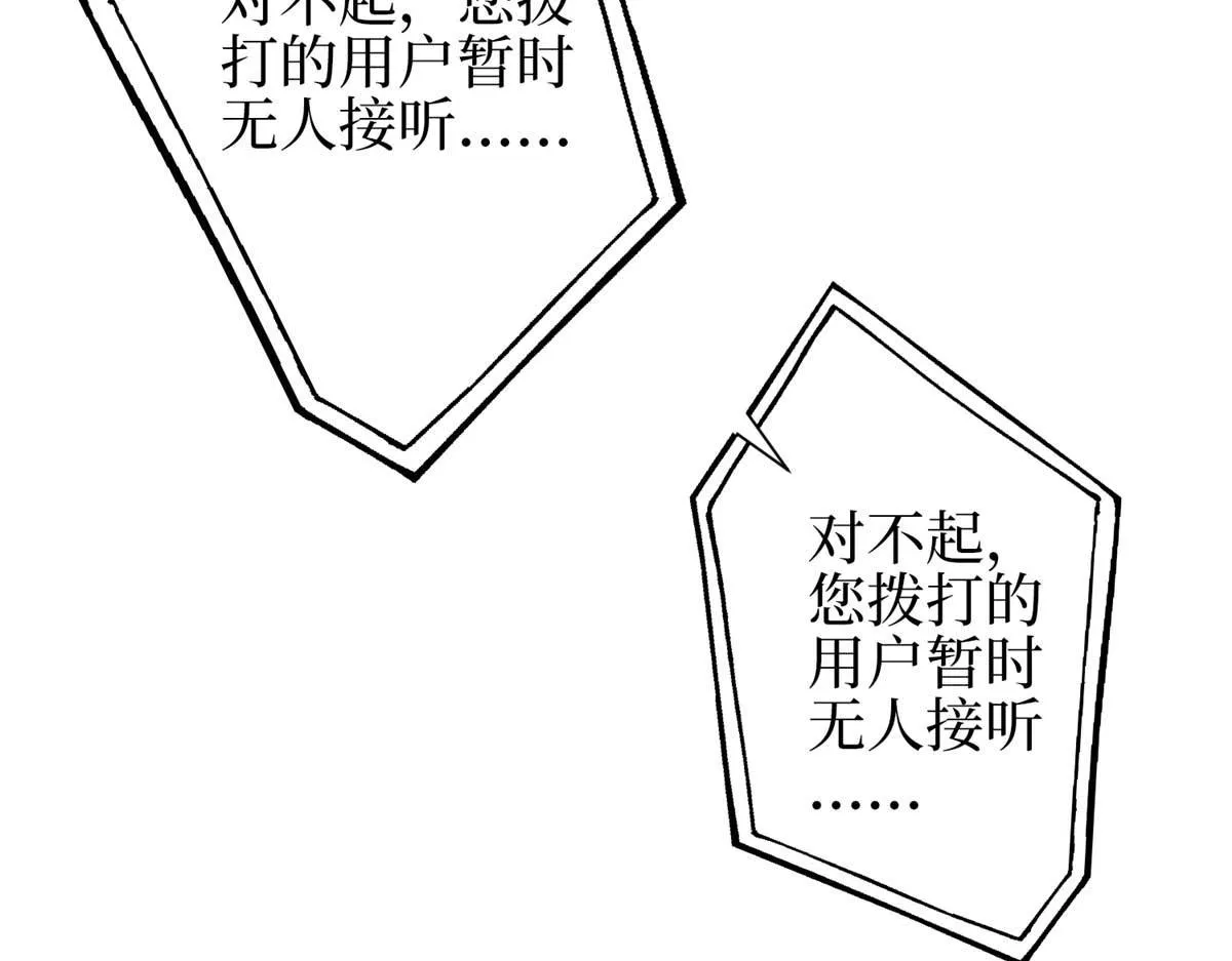 第298话 挽回合作方 第71页