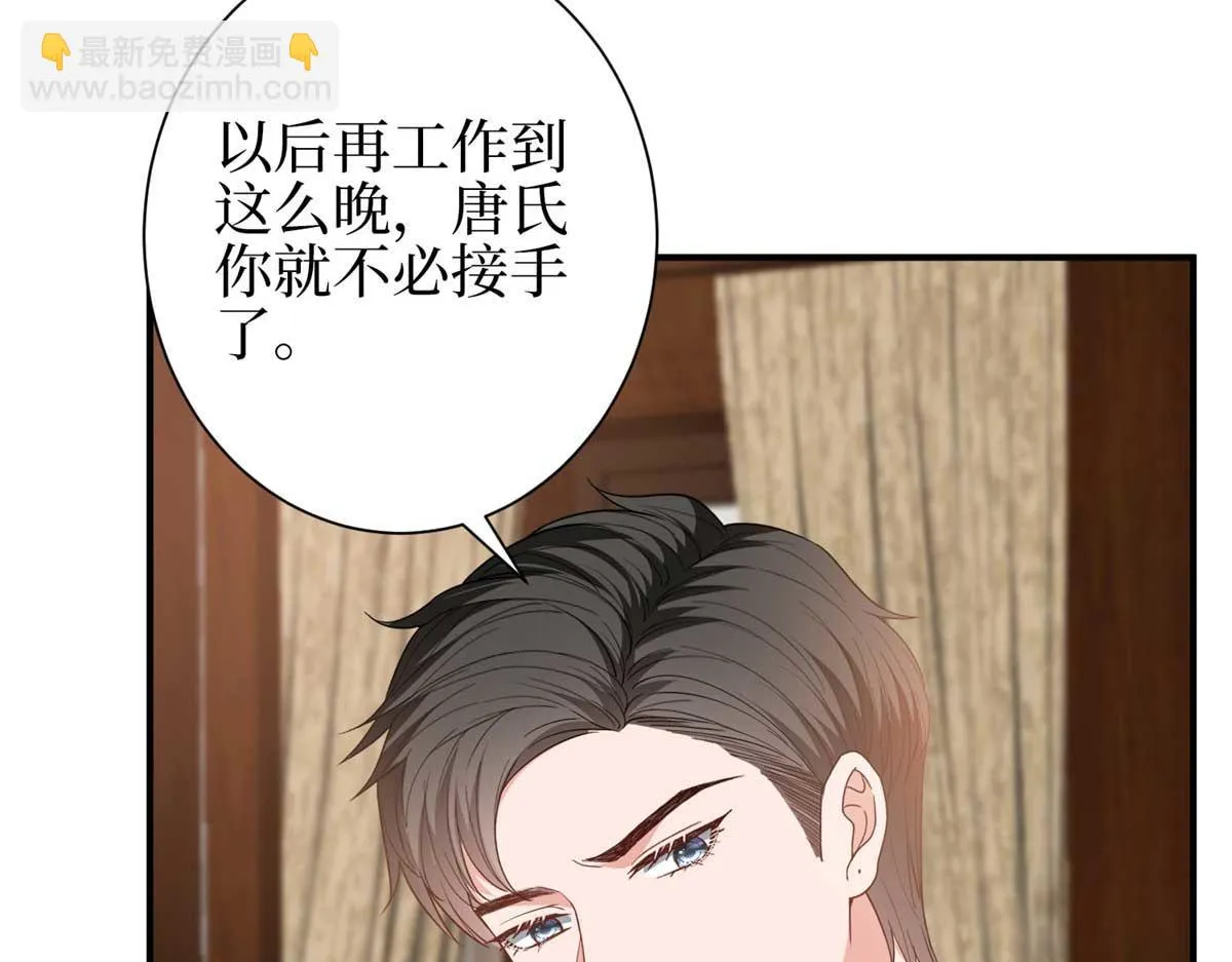 第298话 挽回合作方 第80页