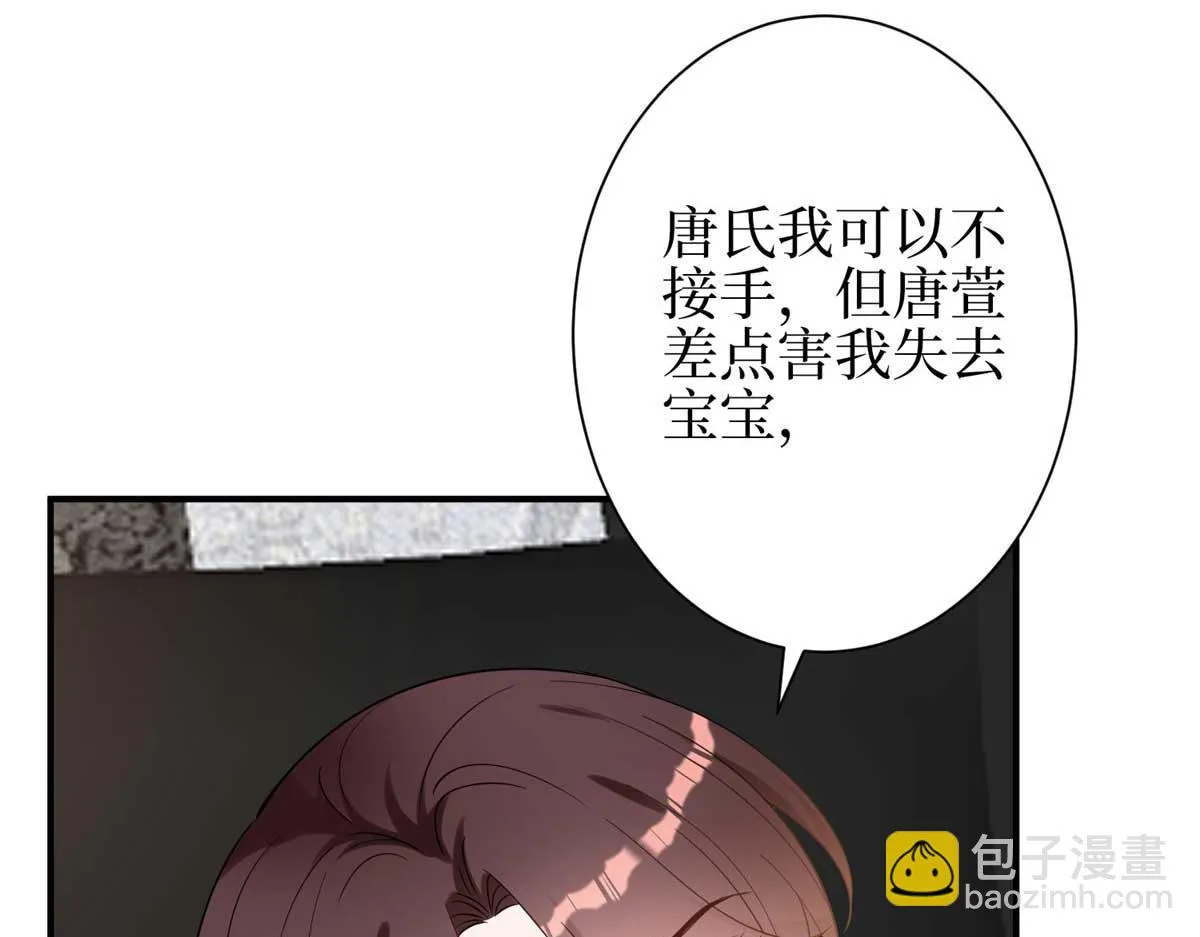 第298话 挽回合作方 第83页
