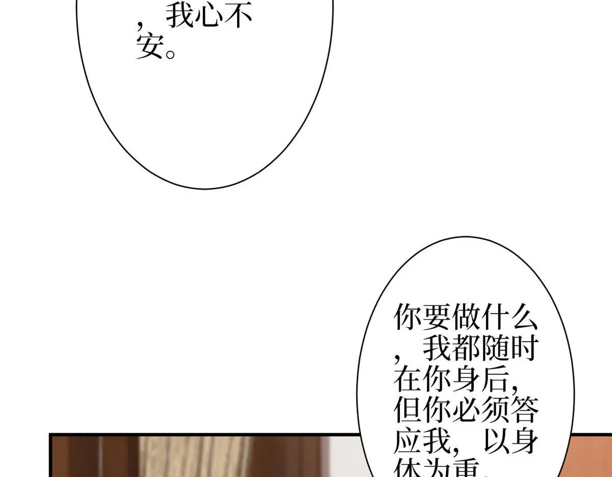 第298话 挽回合作方 第86页
