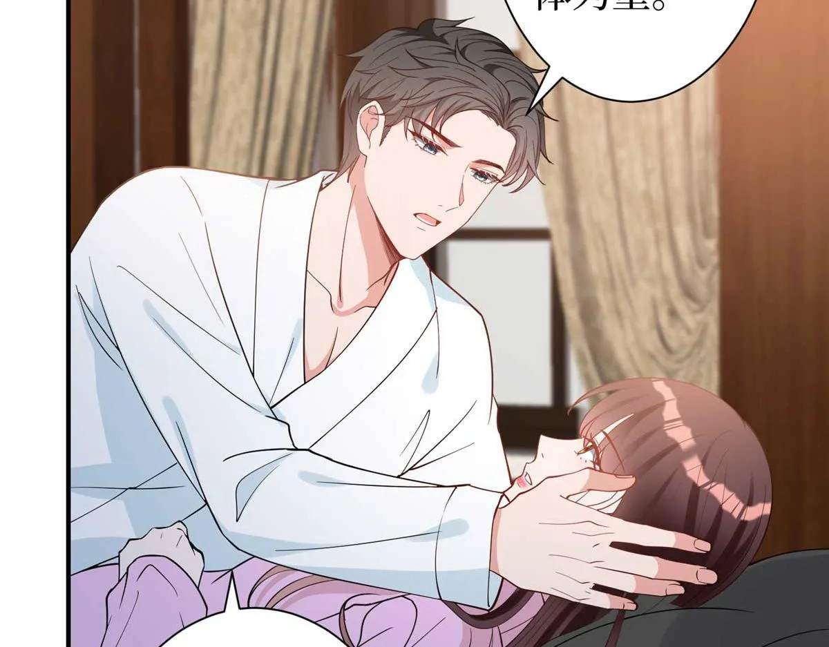 第298话 挽回合作方 第87页