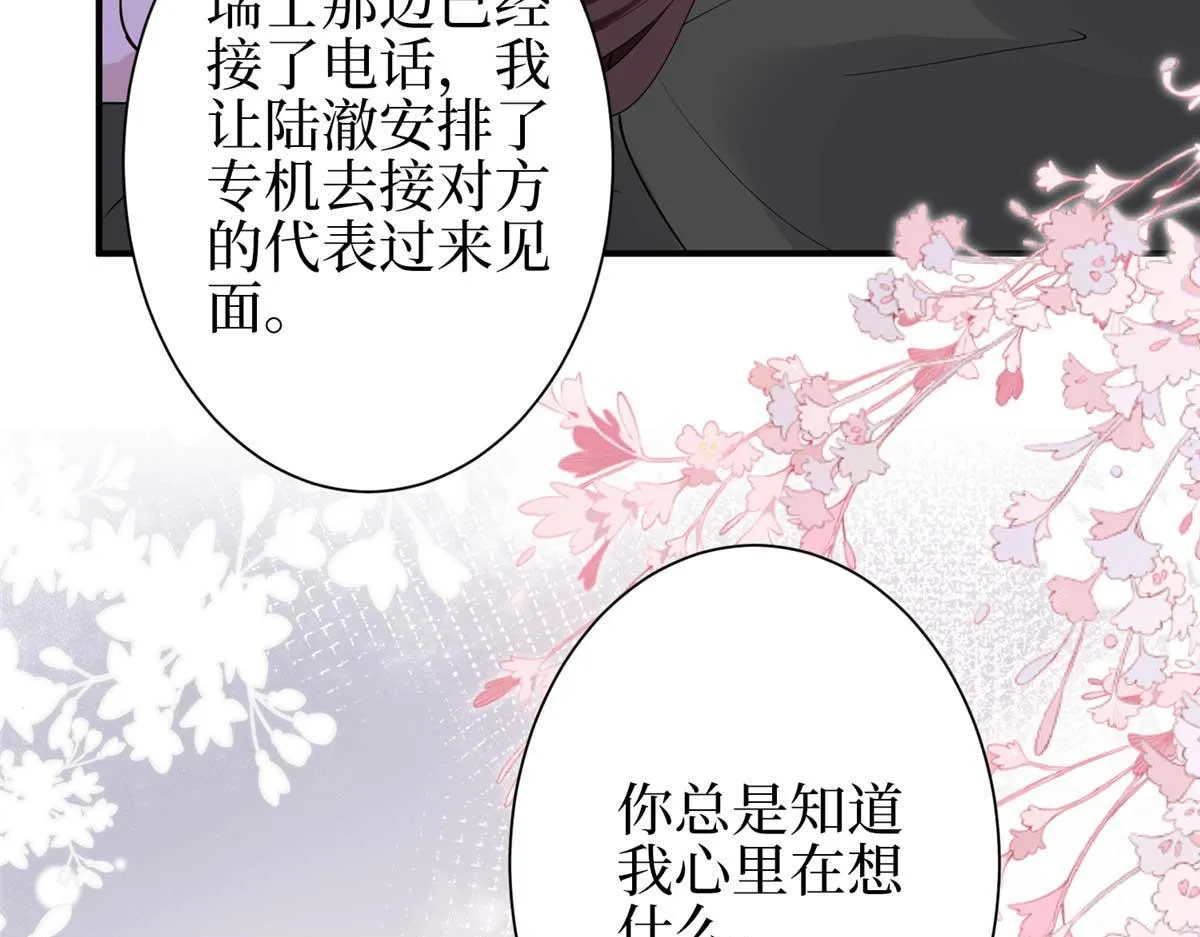第298话 挽回合作方 第89页