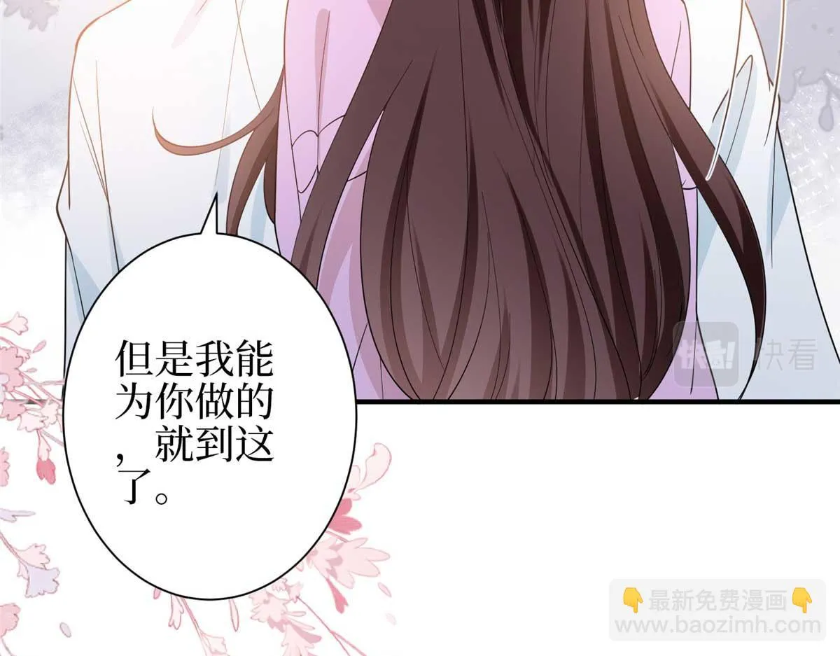 第298话 挽回合作方 第92页