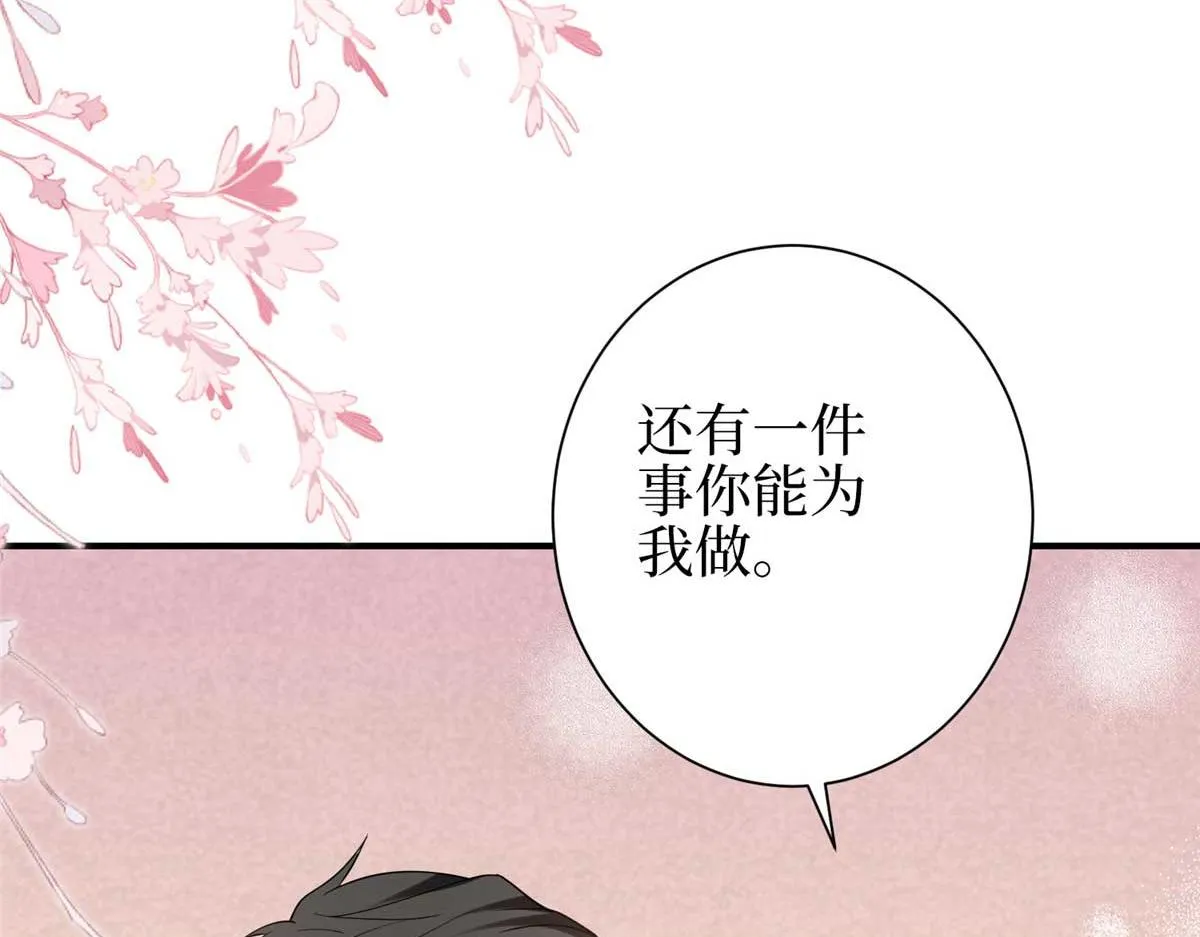 第298话 挽回合作方 第93页